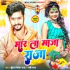 About Maar La Maja Raja Song